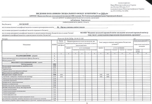 Довідка 2.jpg