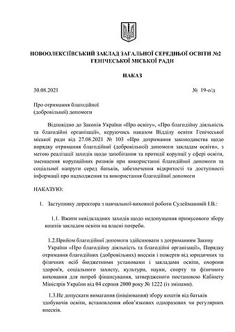 Благ внески-1.jpg