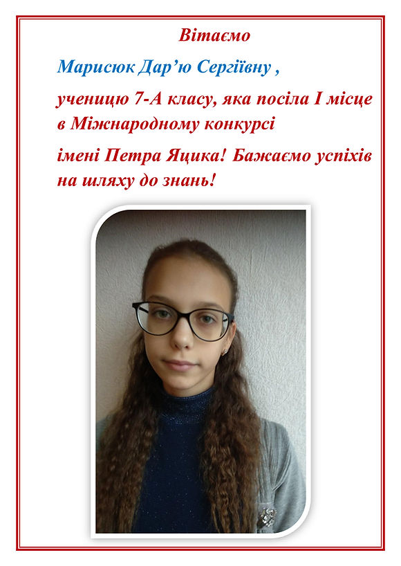 Петра-Яцика.jpg
