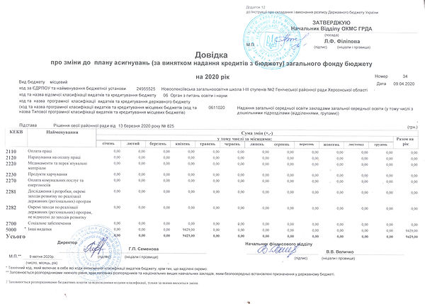 Рисунок 7б.jpg