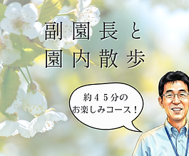 京都府立植物園