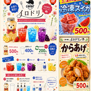 【本日15時から出店！】時間を早めてオープン！お天気に負けず夏祭り（2日目）へ参加します🏮✨