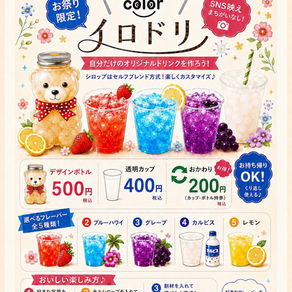 【出店のお知らせ】8/22(土)・23(日) 鶴ヶ峯稲荷神社例大祭に「食の輪 イロドリ」が出店します!🏮✨|食の輪 イロドリ 横浜市旭区鶴ケ峰