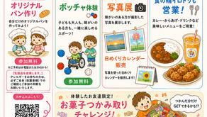 【イベント情報】11/3(火・祝)「カラーズ祭り」開催決定!🎉 & パン作り体験ご予約受付開始のお知らせ