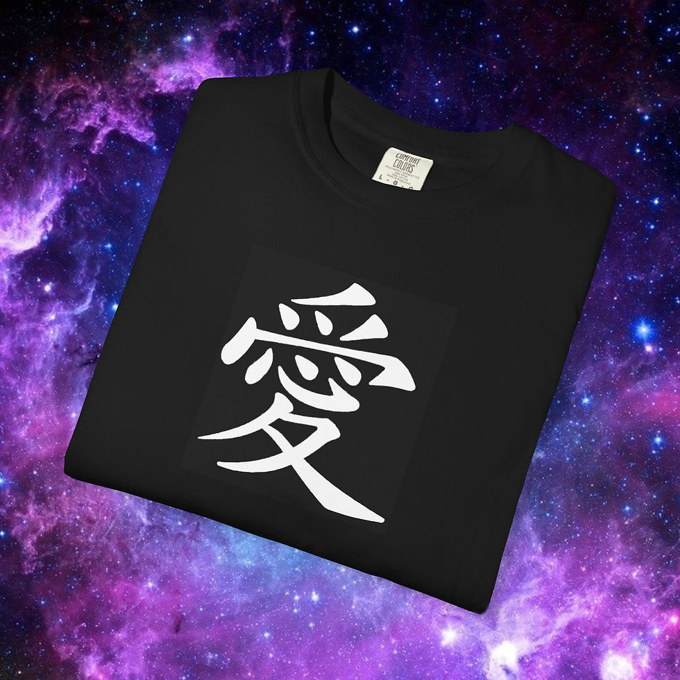 Thumbnail: Elegant Japanese "Ai" (愛) Kanji Love Symbol Unisex Garment-Dyed T-Shirt, Gift