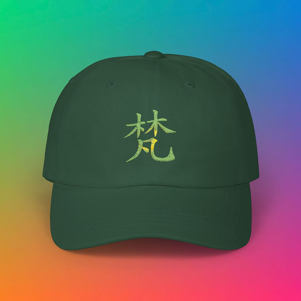 Thumbnail: Green Kanji Baseball Hat with Japanese characters, Unisex Gift, My Site 1