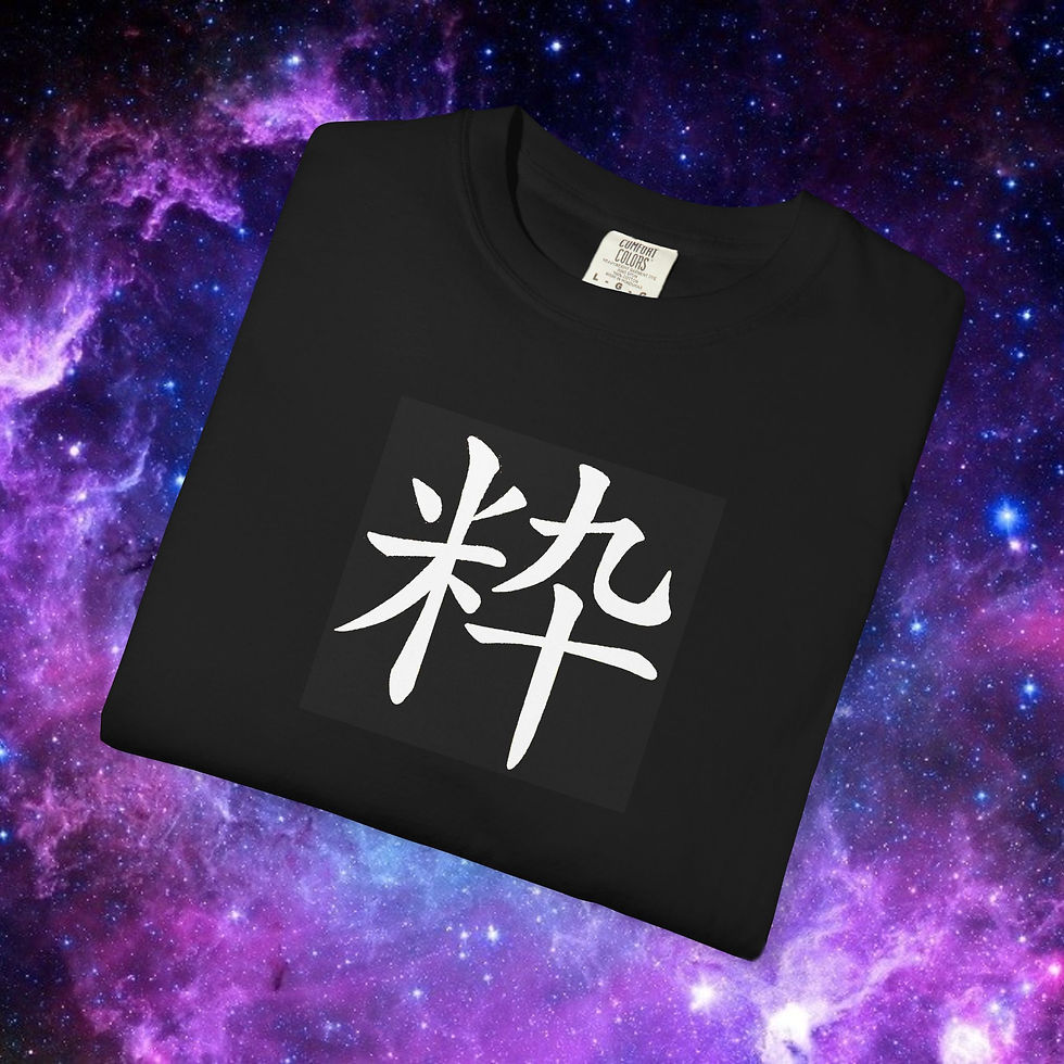 Thumbnail: Elegnt White "Sui" (粋) Japanese Kanji Symbol For Charm, Unisex Cotton T-Shirt