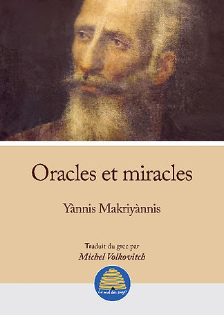 OraclesEtMiracles_Cover.jpg
