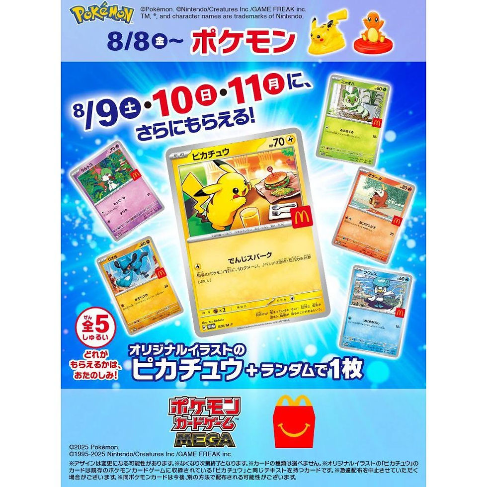Thumbnail: all over promos that can come with the pikachu