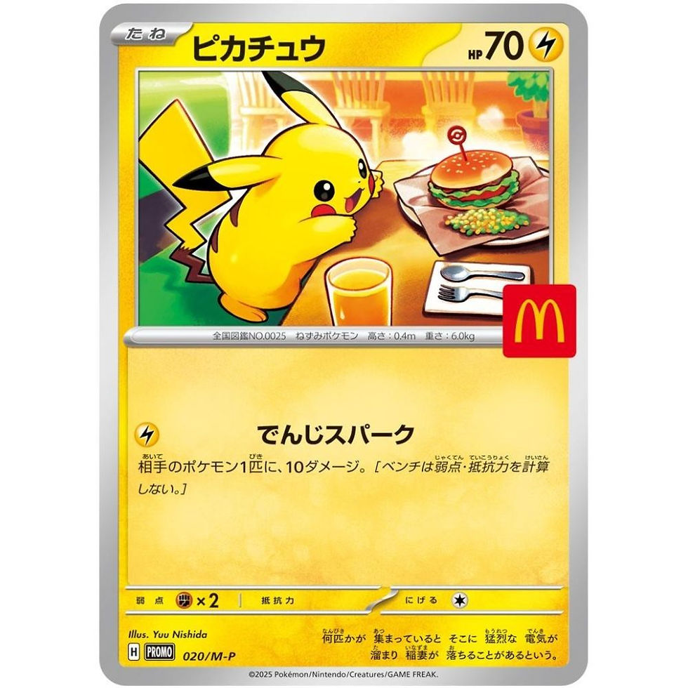 Thumbnail: Pikachu Promo Card