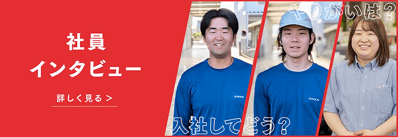 インタビュー3 (1).png