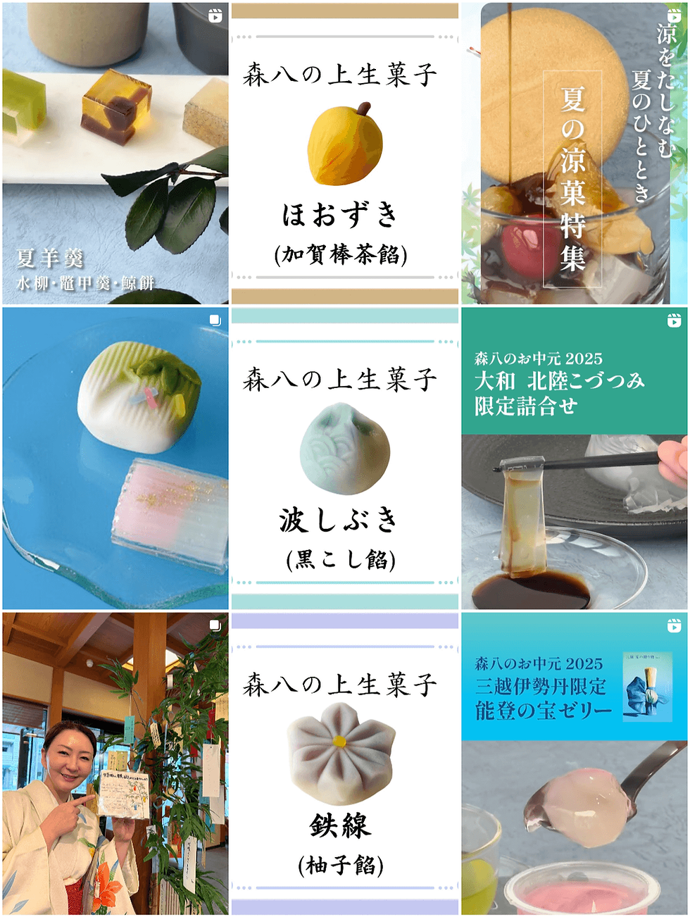 森八公式Instagram