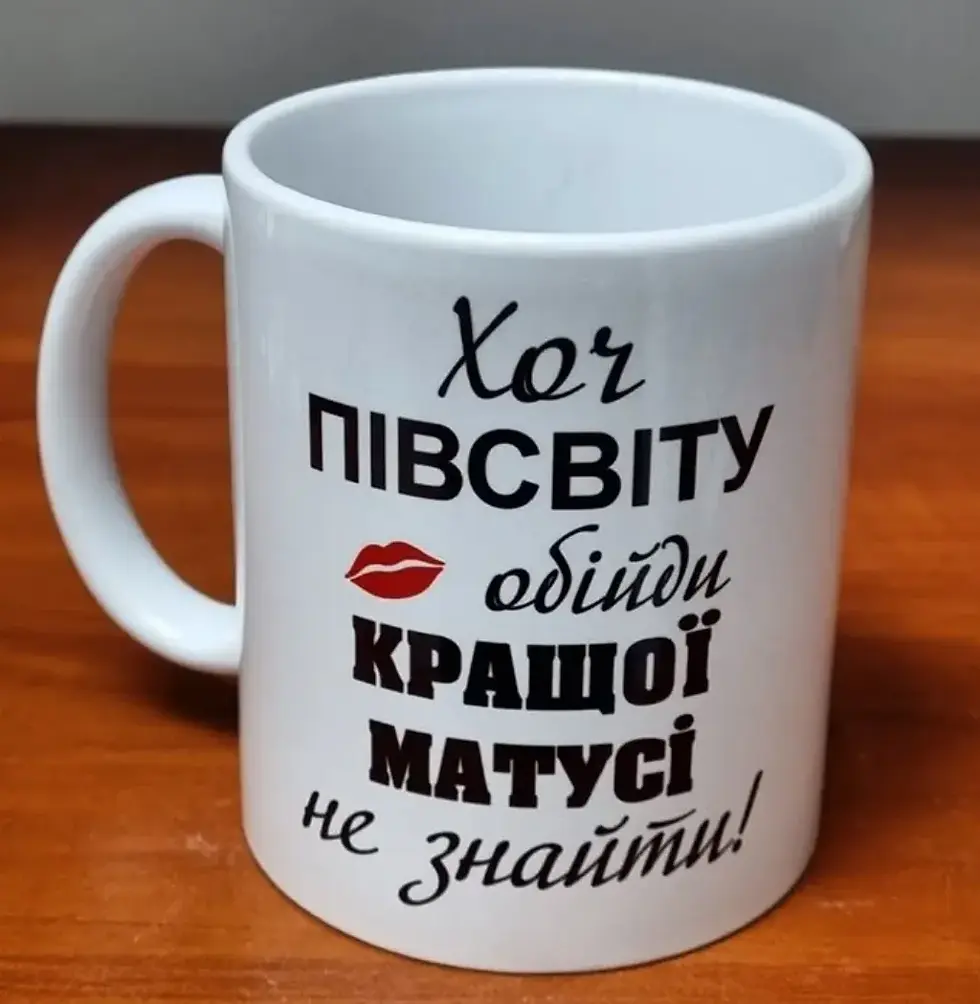 Друк на горнятках у Львові – приклад робіт CopyRoom 8