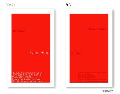 名刺縦型22