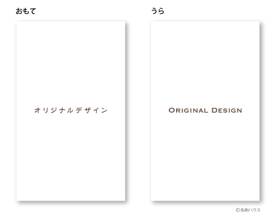 名刺縦型オーダーメイド