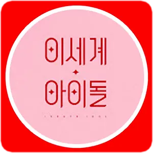이세계아이돌 채널