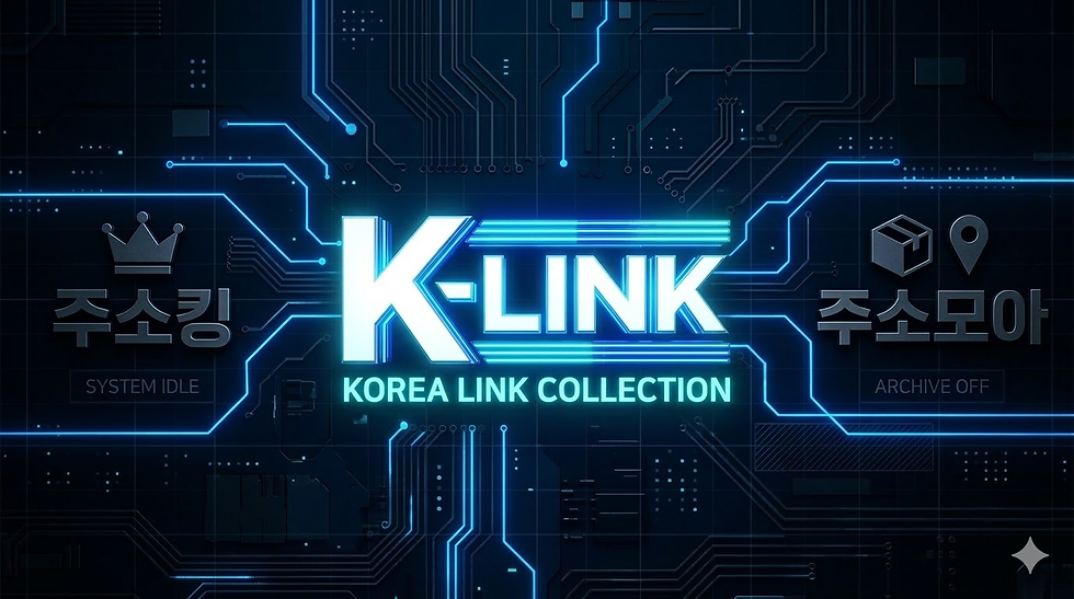 통합된 단일 패널 회로 기판 배경을 가진 고해상도 테크니컬 디지털 패널. 중앙에서 시작하여 전체 배경에 자연스럽게 흐르는 복잡한 네온 블루 전력 회로 라인 네트워크가 특징입니다. 중앙의 "K-LINK KOREA LINK COLLECTION"은 강렬하게 발광하여 활성 코어임을 보여줍니다. 반면 좌측의 한국어 텍스트 "주소킹"과 "SYSTEM IDLE" 및 왕관 아이콘은 완전히 비활성화되어 어두운, 꺼진 금속 질감으로 표현되었습니다. 마찬가지로 우측의 한국어 텍스트 "주소모아"와 "ARCHIVE OFF" 및 택배 상자 아이콘도 완전히 비활성화되어 어둡고 꺼진 질감으로 표현되어 전원이 꺼진 상태를 시각화했습니다. 전체적인 분위기는 짙고 테크니컬하며 중앙만 활성화된 느낌을 줍니다.