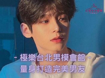 男模會館聚會攻略封面
