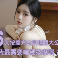 【2025按摩舒壓會館推薦】你是不是常常想按摩卻不知道該選哪一種?台北按摩店百百款,從經絡舒壓、精油芳療,到讓人臉紅心跳的半套服務,初學者根本搞不清楚!別擔心,這篇小沙娛樂特別整理的《6大按摩方式與類型全解析》