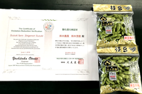 初no還元検証商品「枝豆」