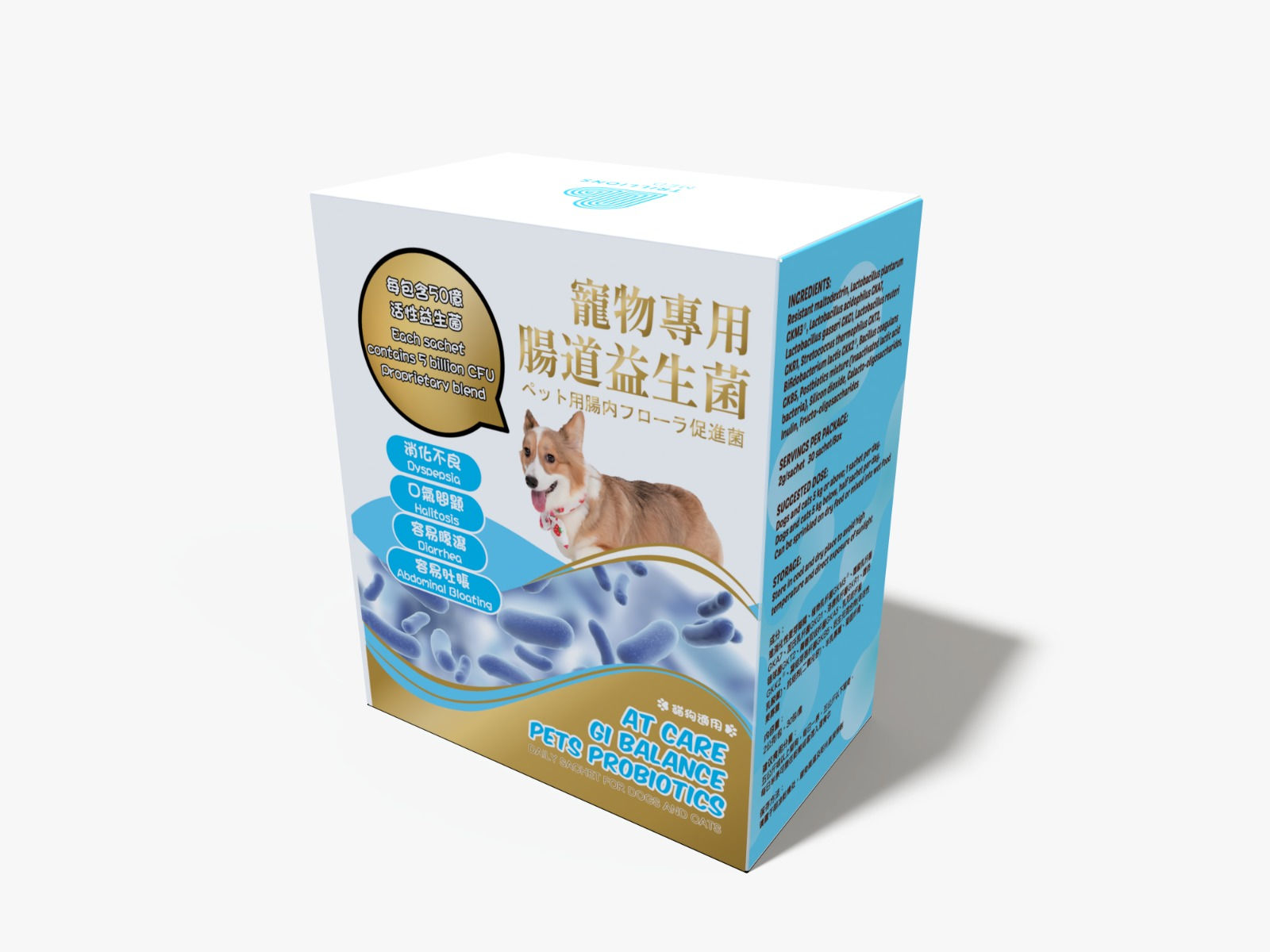 AT Care 寵物腸道益生菌 AT Care Pet Intestinal Probiotics