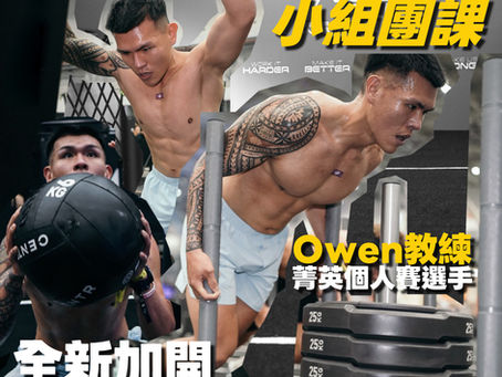 混合體能訓練的魅力:為何越來越多人選擇挑戰HYROX、HARCO和斯巴達賽事