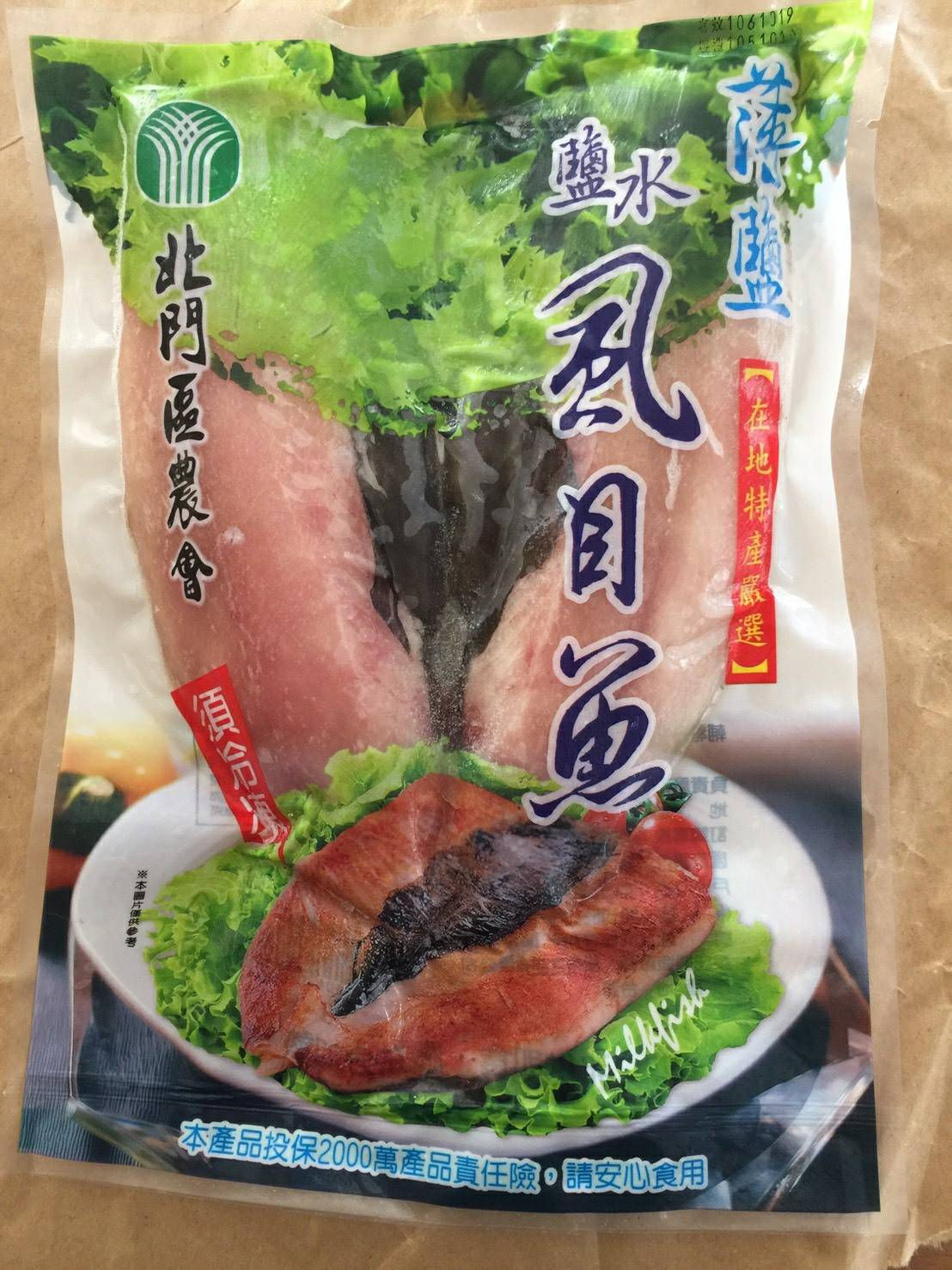 薄鹽鹽水虱目魚