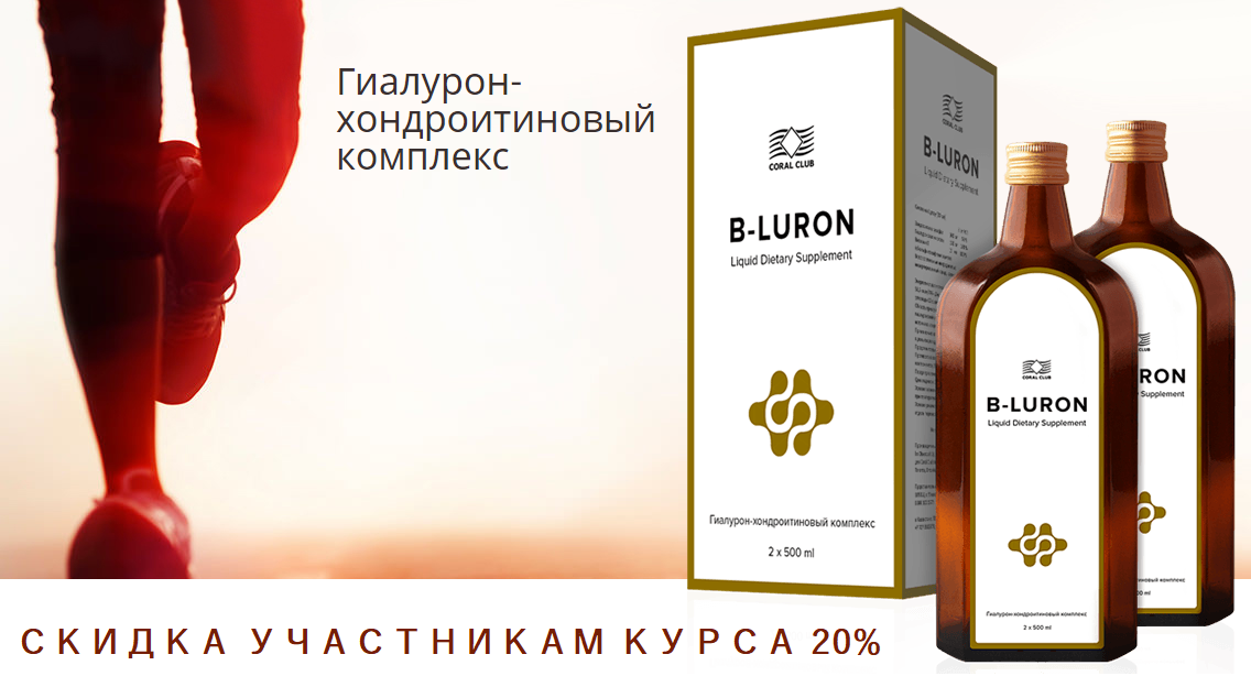 Где Можно Купить Би Лурон В Казани