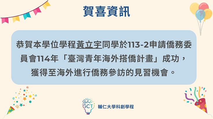 賀喜資訊-113-2 立宇.png