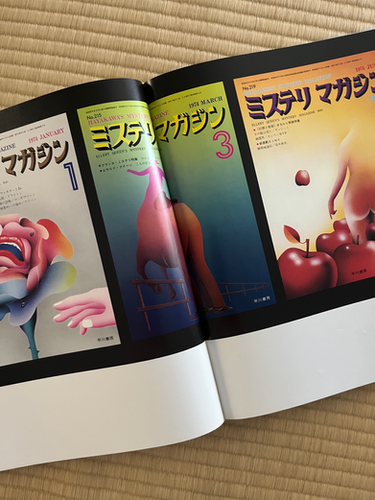 Hiroshi Manabe Original 1975 | KOSHOMARIKADO