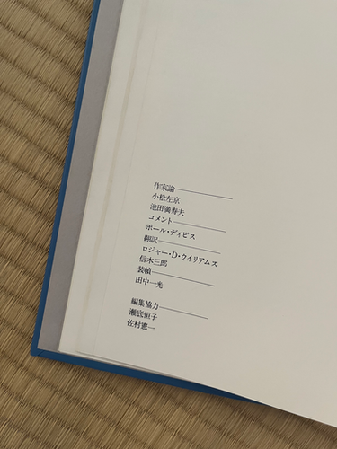 Hiroshi Manabe Original 1975 | KOSHOMARIKADO