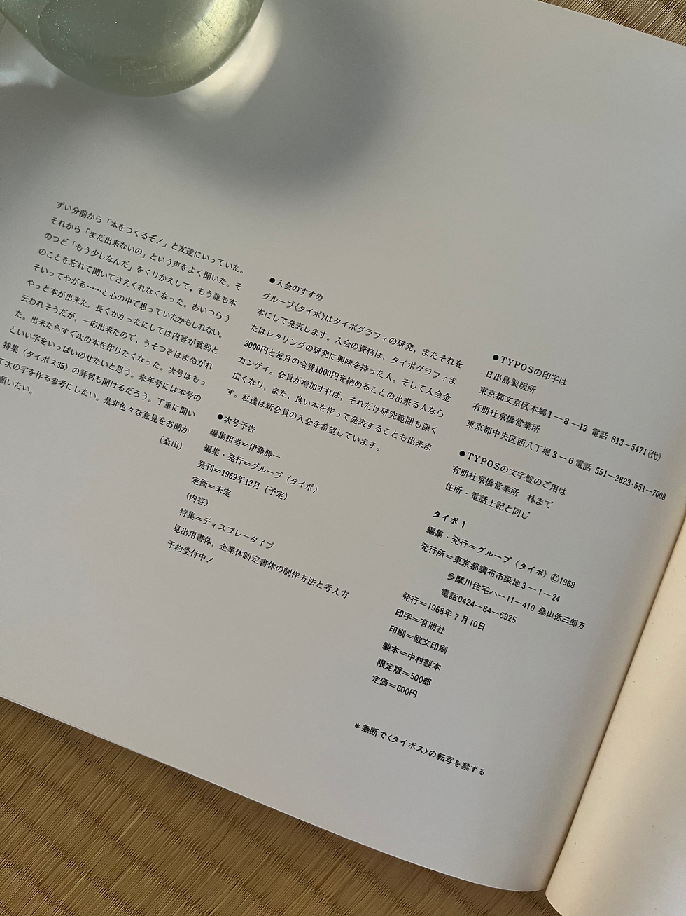 Thumbnail: TYPO 1・TYPO 2 (Complete Set) / グループ・タイポ