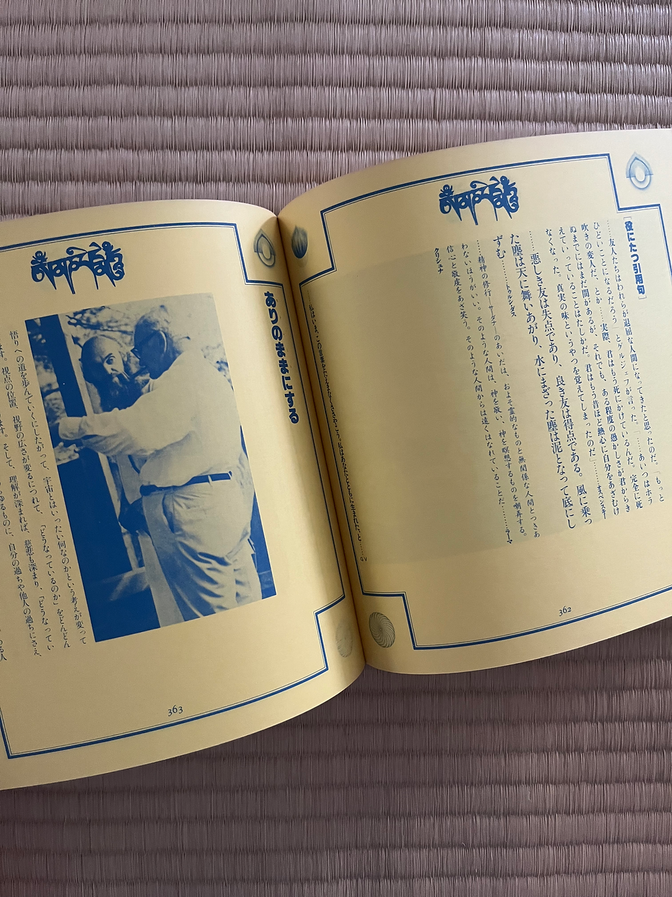 Thumbnail: 『BE HERE NOW　心の扉をひらく本』 2冊セット