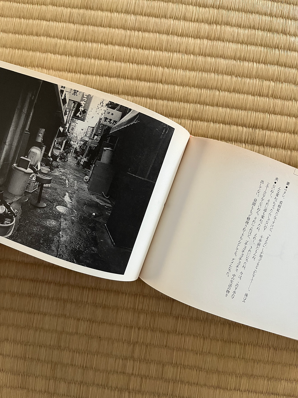 Miniature : 東京は、秋 / 荒木経惟・陽子