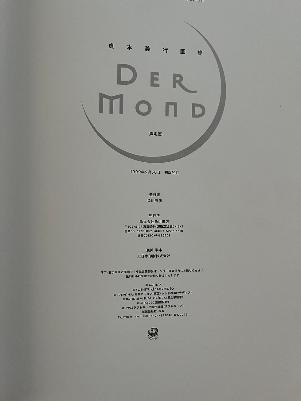 Thumbnail: DER MOND 限定版 / 貞本義行 作品集