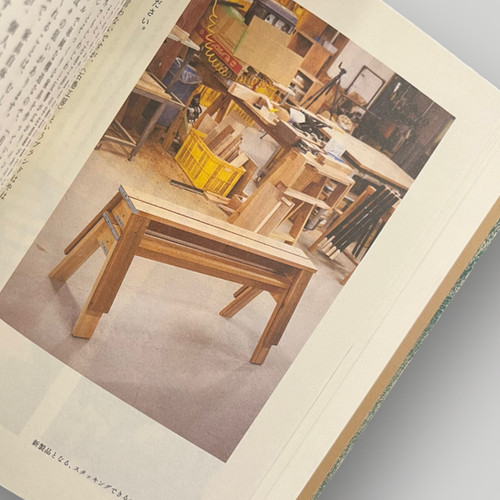 Savoir & Faire 木 | KOSHOMARIKADO