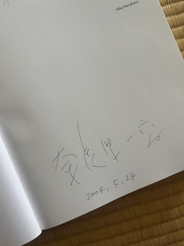 Ikko Narahara / 奈良原 一高 展覧会図録 献呈サイン入り Ikko Narahara / 奈良原 一高 展覧会図録 献呈サイン入り | KOSHOMARIKADO