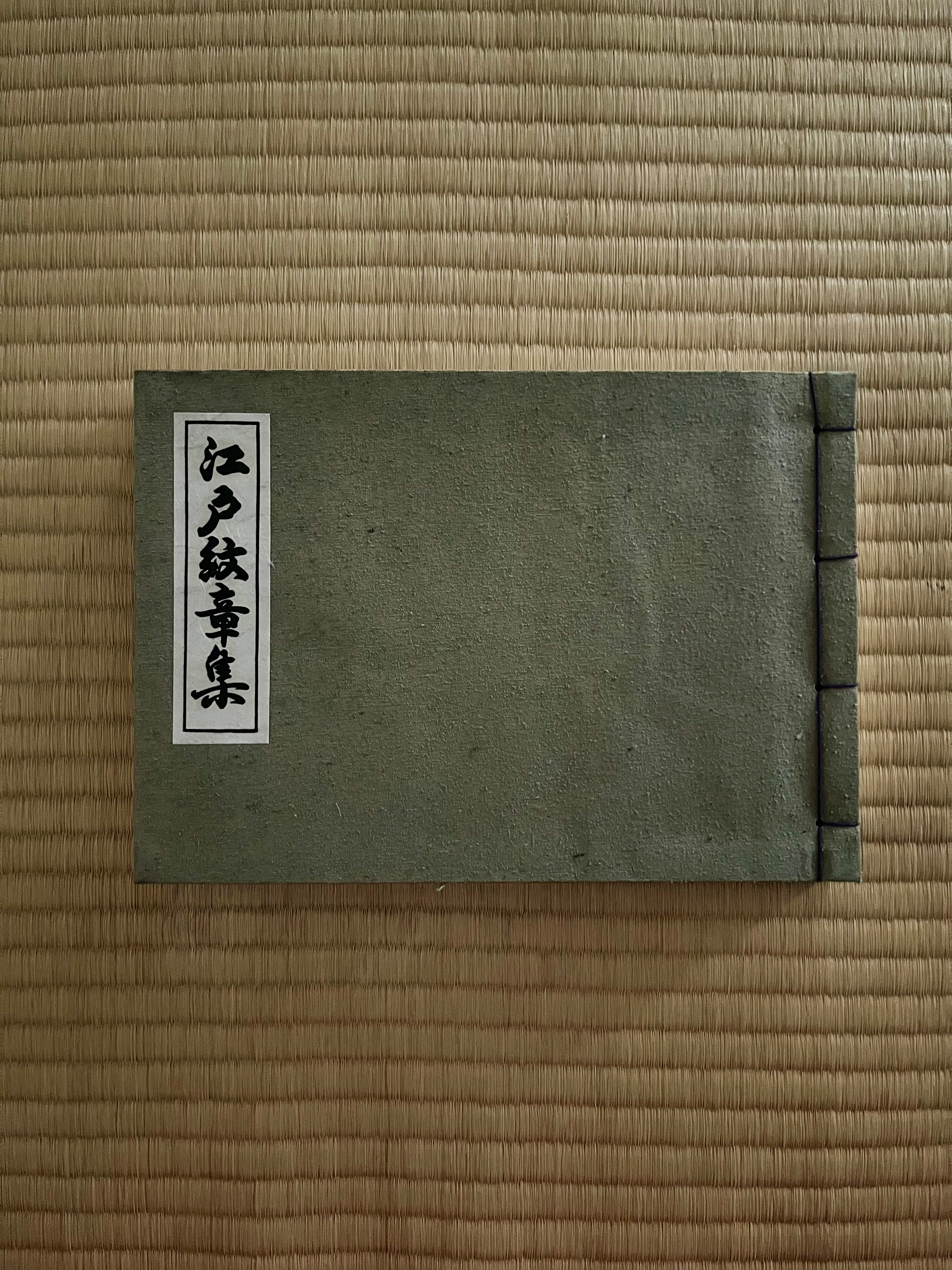 江戸紋章集