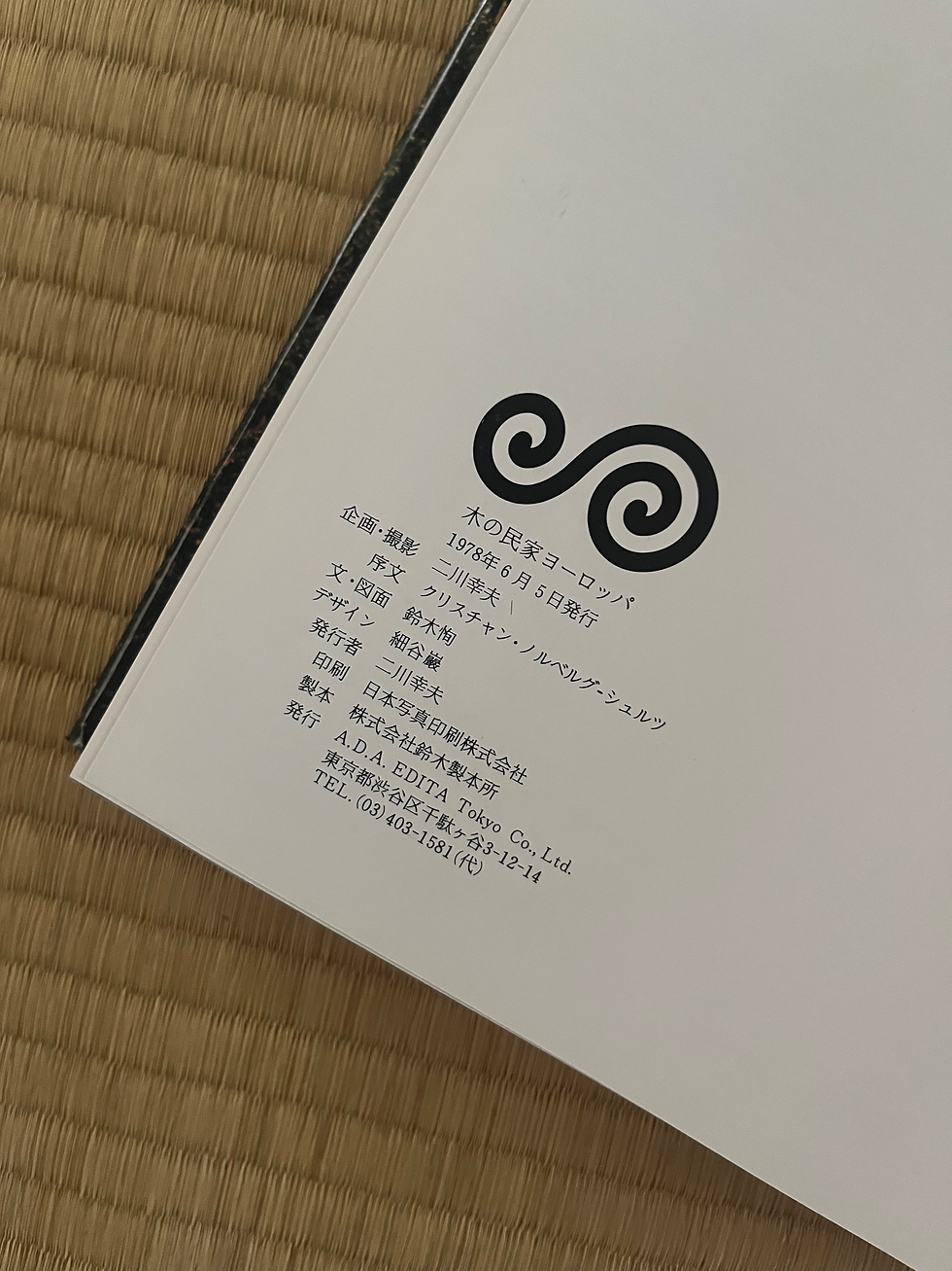 縮圖：『木の民家 ヨーロッパ』