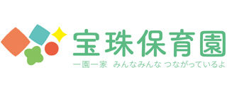 宝珠保育園.jpg