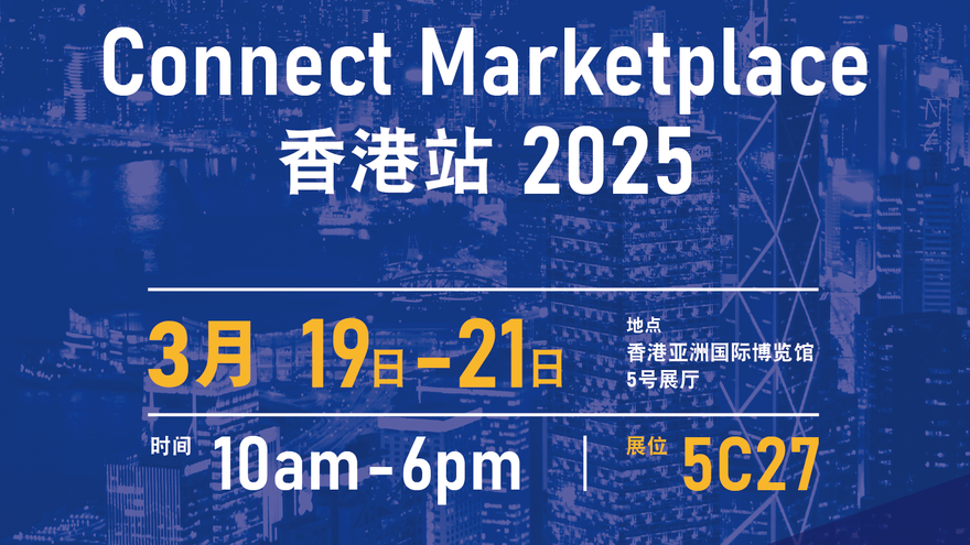 [最新動向] 加入我們@ConnectMarketplace Connect Marketplace Hong Kong 2025!🚀   