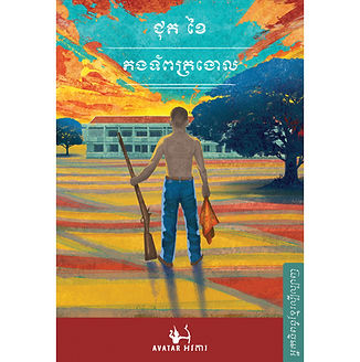 CK4 Bald Soldier carré.jpg