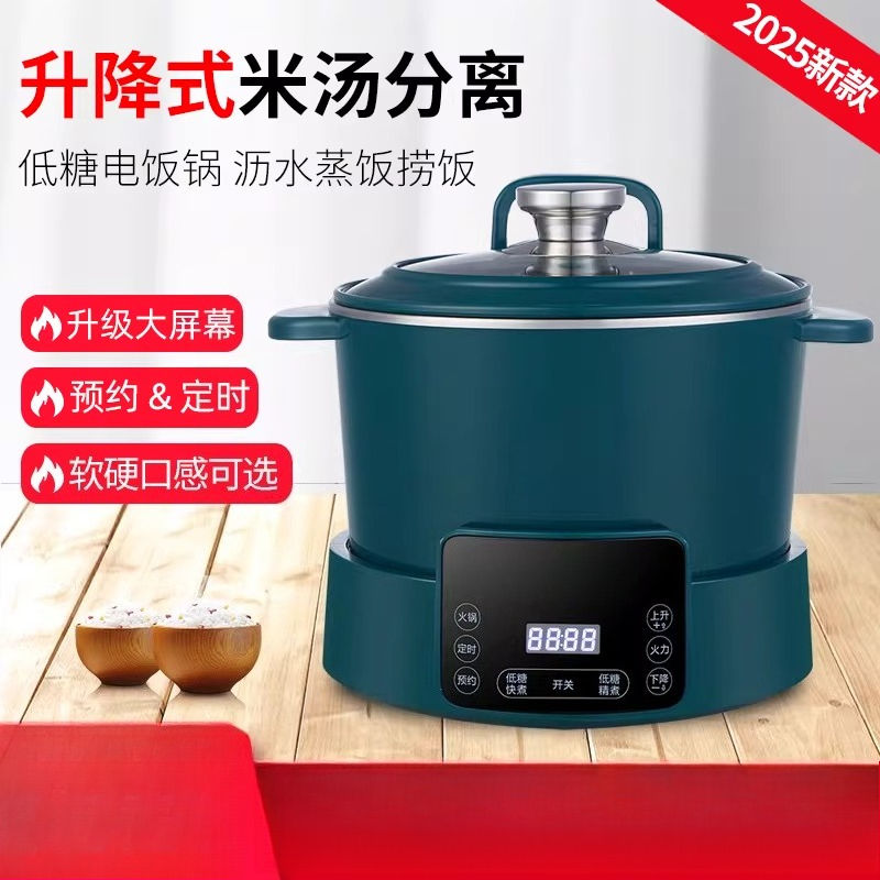Household low-sugar rice cooker Lifting rice soup Separate automatic rice cooker