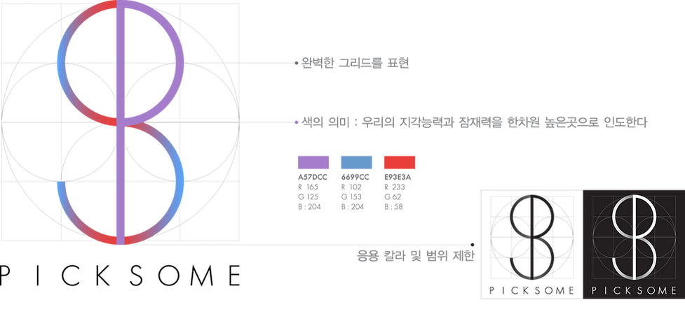 픽섬-로고.png
