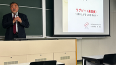 【同志社大学ラグビー部　第15回研修会について】