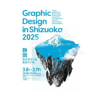 Graphic Design in Shizuoka 2025