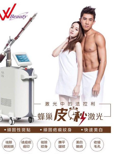 蜂巢皮秒激光