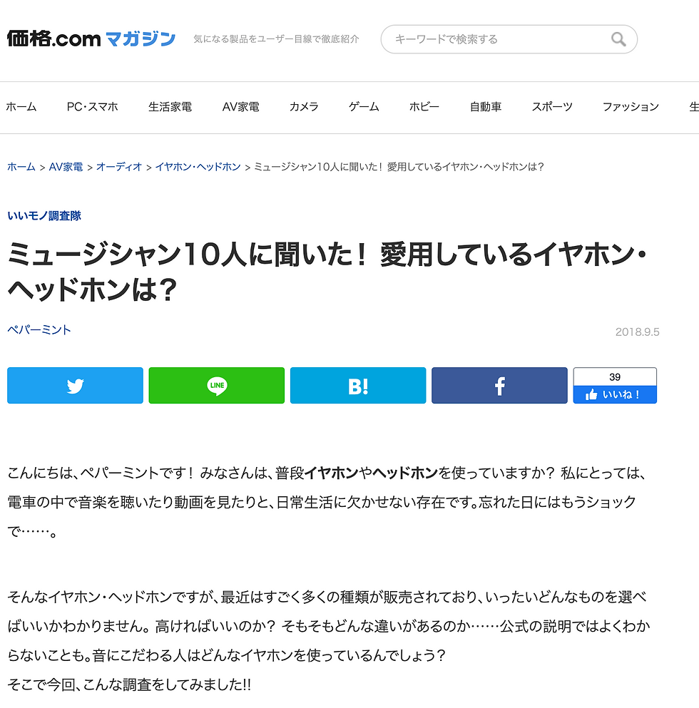 イヤホンレビュー