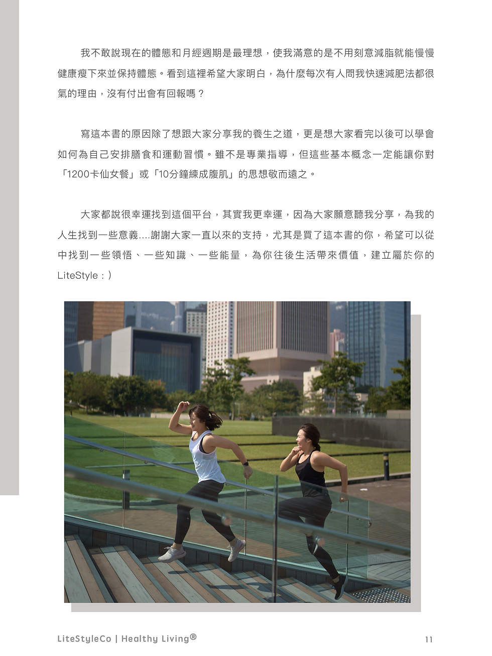 縮圖：《體態改造實用指南》| 八八折優惠