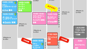 🌻8月グループレッスンスケジュールのご案内🌻